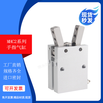 手指气缸MHCM/MHCJ2/MHC2-10D/16D/20/25/40机械手支点型气爪夹爪