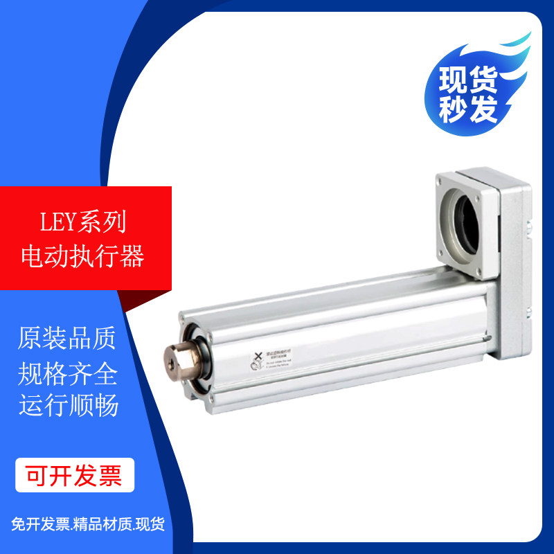 SMC型电动执行器电缸LEYG LEY16A/25B/32C/63-50 100 200 300
