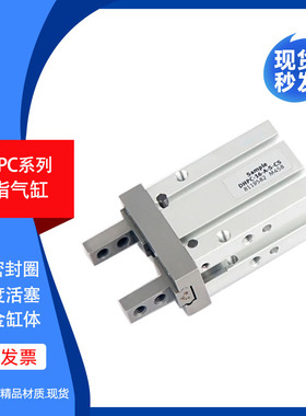 平行气爪DHPC-6-20-10-25-16-32-40-A-B-NC-NO-1-2手指气缸