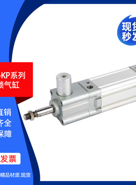 带锁气缸DNC-32-40-50-63-80-100-125-150-200-300-500-PPV-A-KP