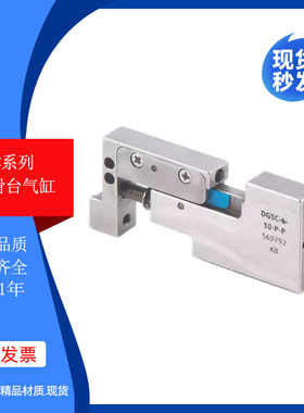 费斯托FESTO型 小型滑台气缸DGSC-6-10-P-P 569792 DGSC-6-10-P-L