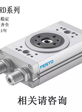 FESTO旋转摆动气缸DRRD-12-16-20-25-32-35-63-180-FH-Y9A-PA现货