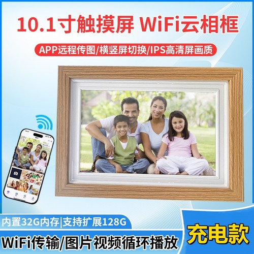 充电款触屏电子相册手机传送照片