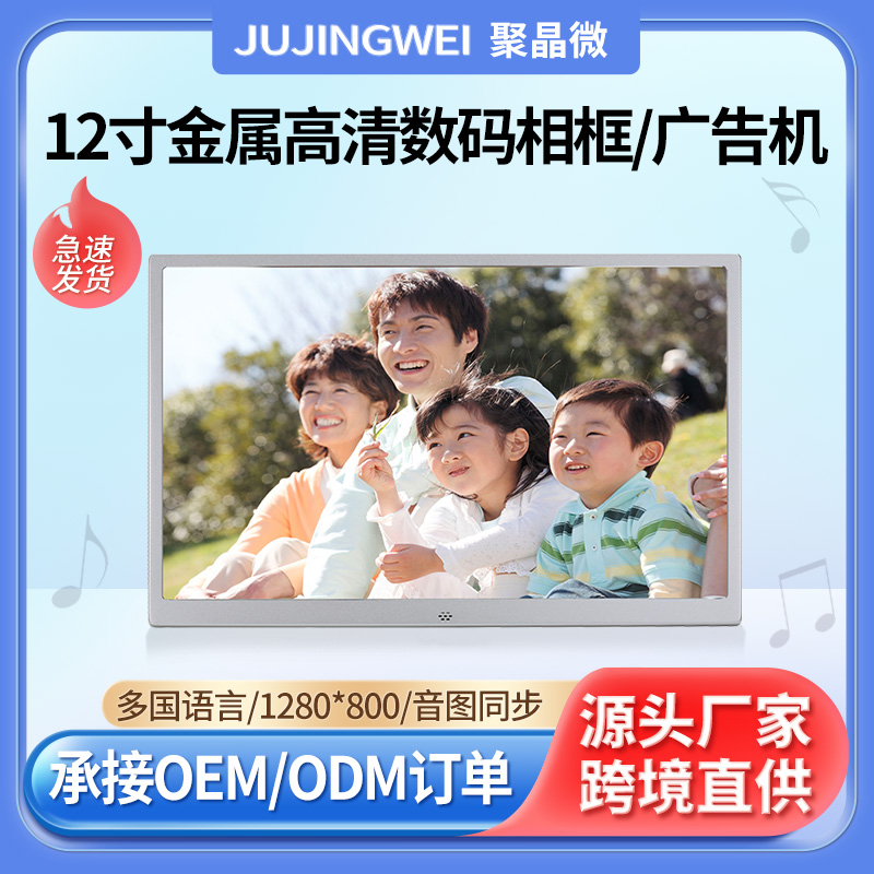 金属窄边12,13,15寸17寸智能数码相框HDMI广告机高清电子相册展架 3C数码配件 数码相框 原图主图