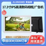 Новый 8/10/13/15/17 дюймов экрана IPS Digital Photo-Photo-Photo-Photo-Photo-Photo-Photo Photo Photo-Fotembel Photo Video Player