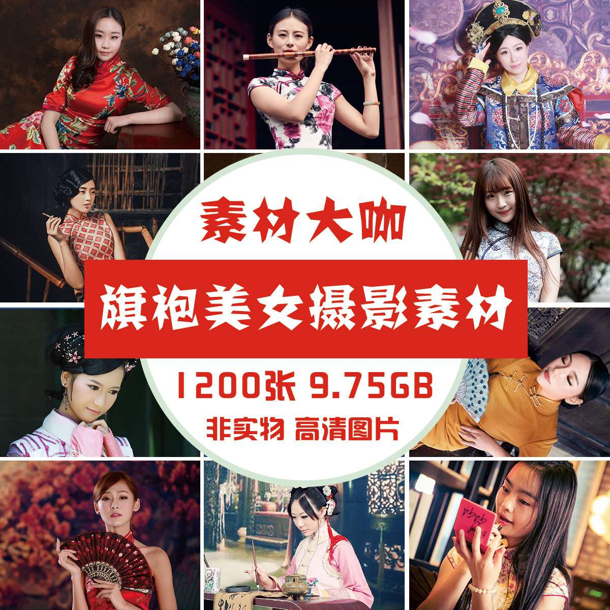 素材大咖 中国风旗袍图设计参考图片服装绘画光影图片