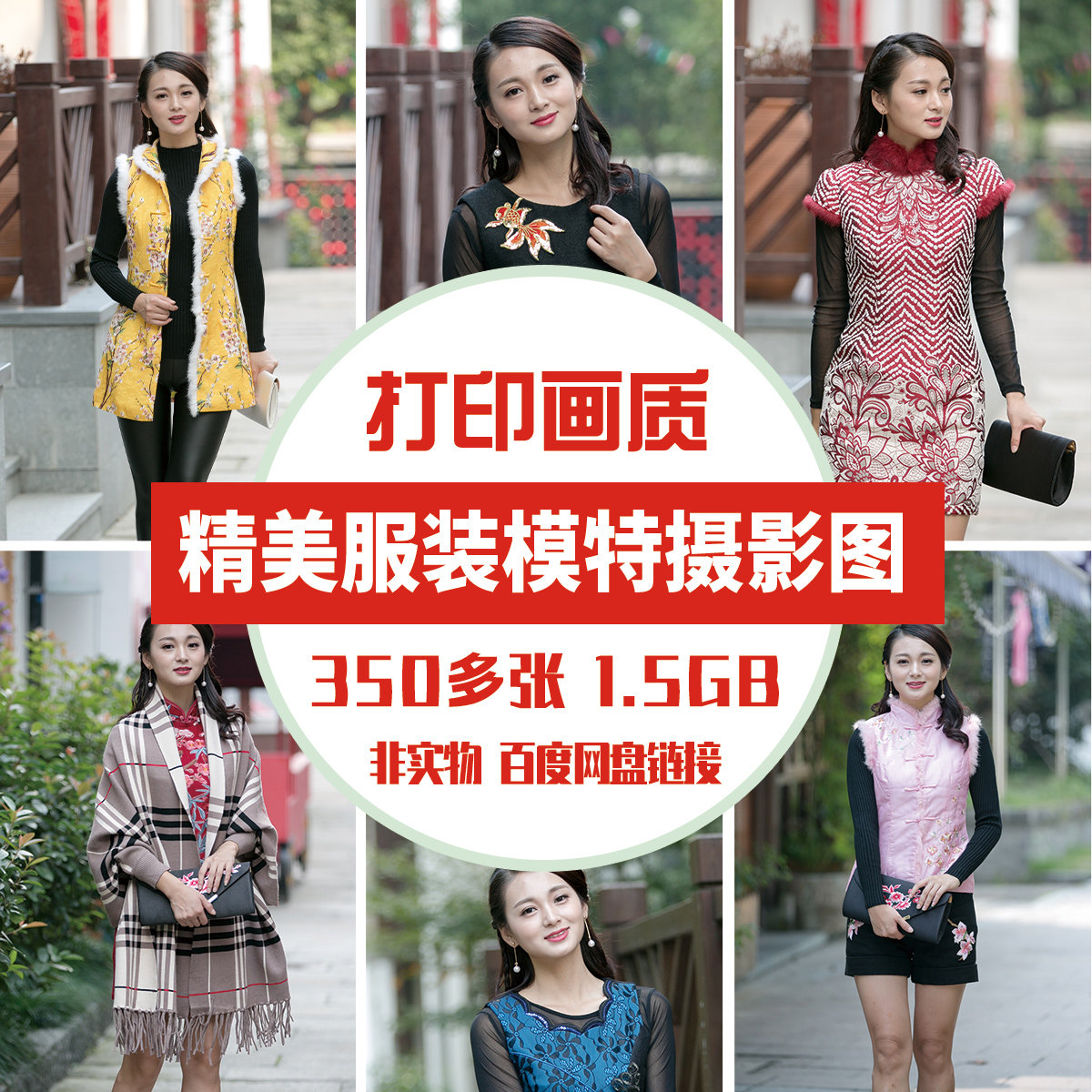 素材大咖 高清电商产品拍摄精美服装模特摄影样片服饰女装图768