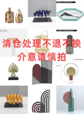 全新清仓处理几何线条设计师软装饰品摆件办公室书房书柜摆设