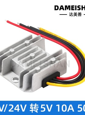 12V降5V 10A车载转换器 24V转5VLED显示屏专用模块 DC降压电源