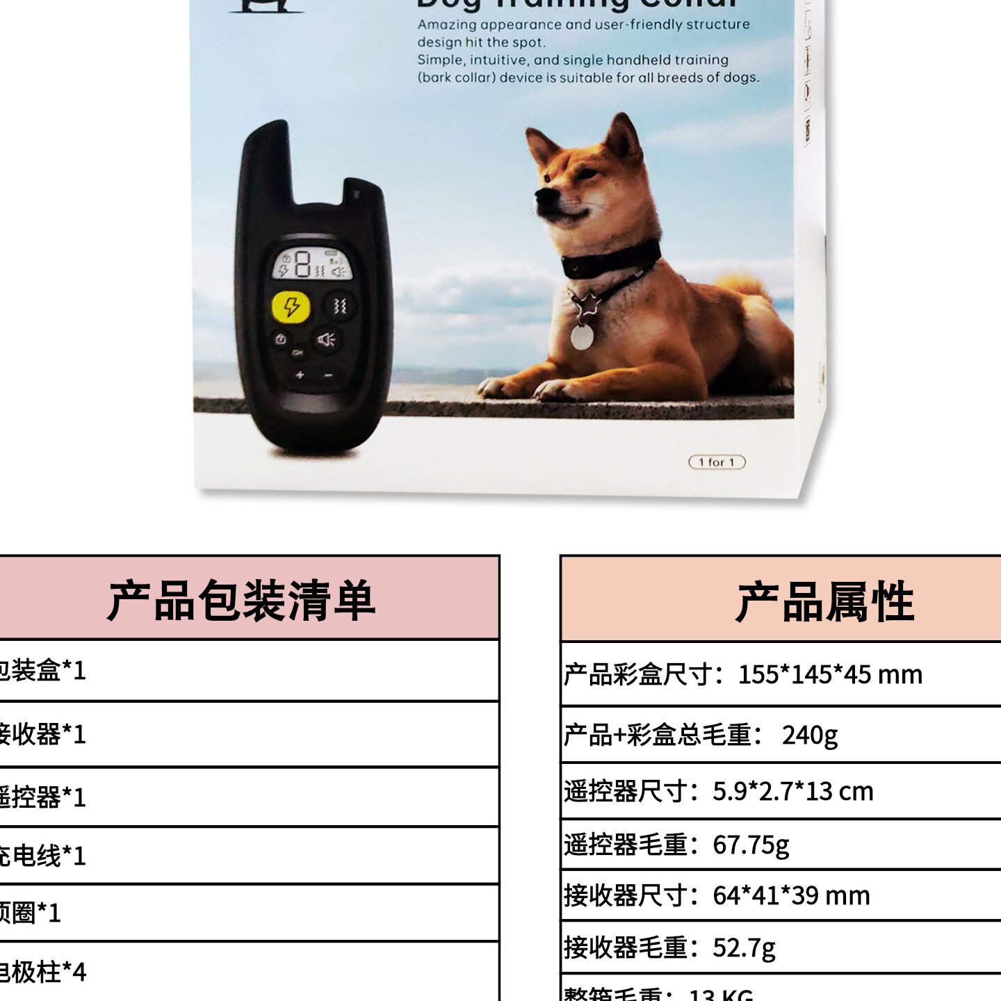 跨境2022新款宠物遥控训狗器止吠器防狗吠叫智能电子项圈充电防水