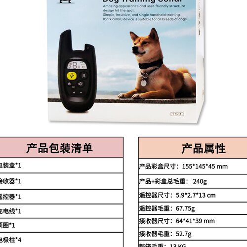 跨境2022新款宠物遥控训狗器止吠器防狗吠叫智能电子项圈充电防水