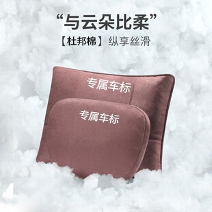 适用于零跑c11头枕腰靠护颈枕腰托靠垫靠背24款用品2024内饰