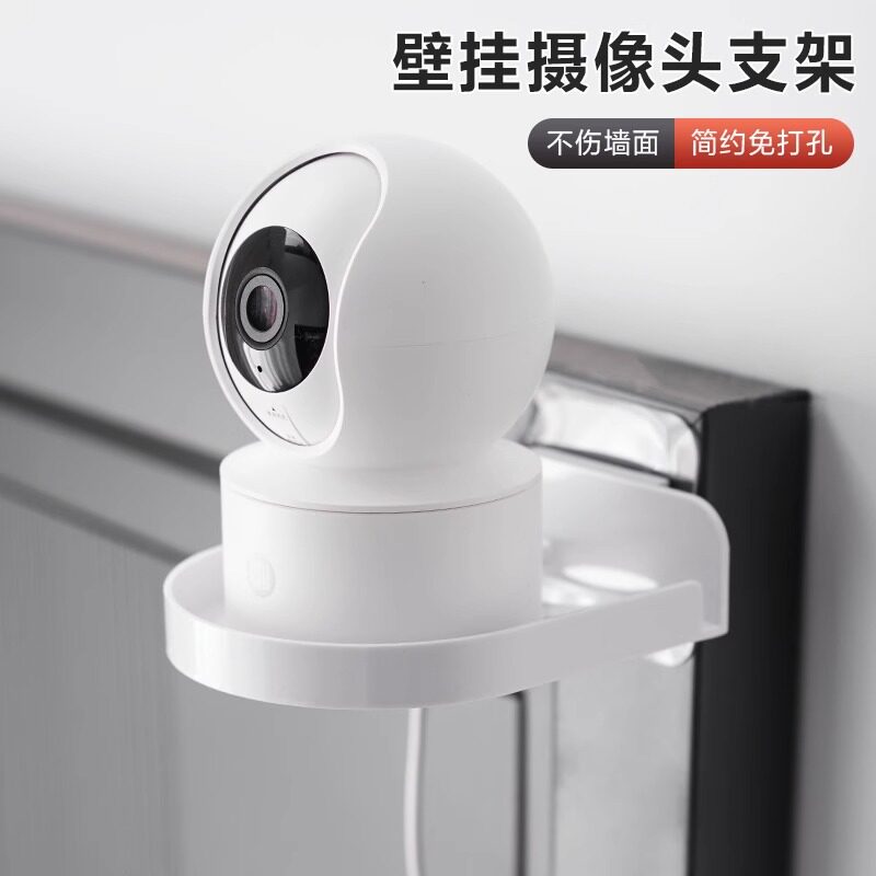 监控支架摄像头室内家用室外路由器360小米墙面上免打孔置物架图片