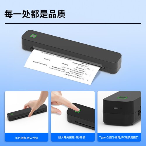 Tattoo printer纹身打印机家用可连接手机热敏打印机小型家用跨境