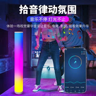 跨境新款 卧室客厅家庭聚会拾音氛围灯轻奢 RGB幻彩圆筒落地氛围灯