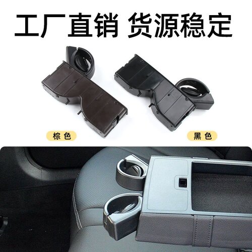 适用奔驰E级后排水杯架W167W176后排座椅扶手箱饮料架 0998100113