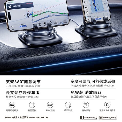REMAX车载手机支架汽车360°旋转中控台导航支架车用手机金属支架