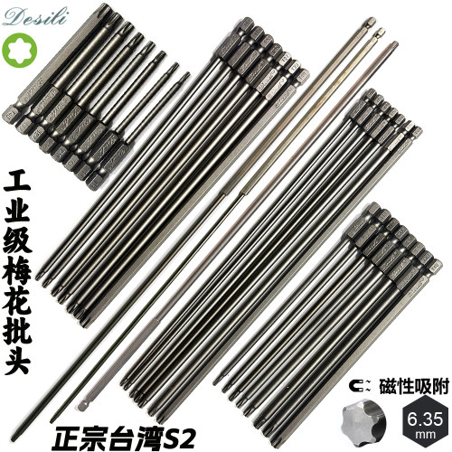 少威500超长电动梅花批头