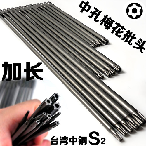 德式加长s2磁性电动批嘴