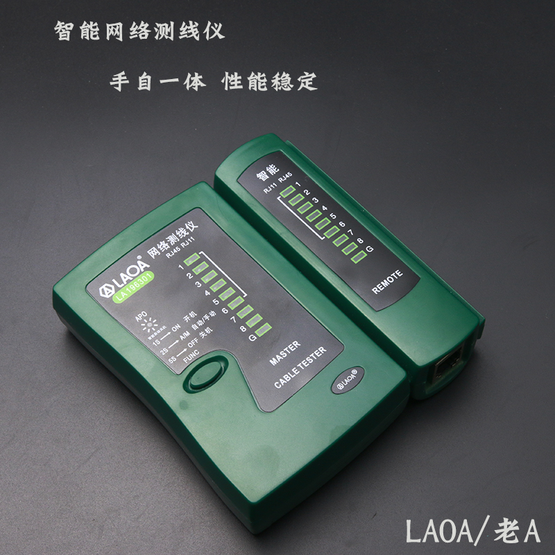 老A 手自两用智能网络测试仪 RJ45RJ11电话线网线测线仪 LA196301