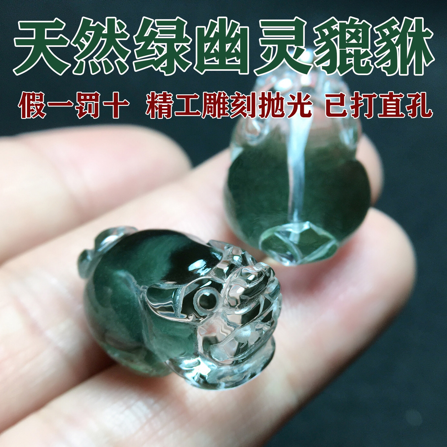 天然绿幽灵貔貅女diy水晶配件男