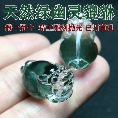 天然绿幽灵貔貅女diy水晶配件男