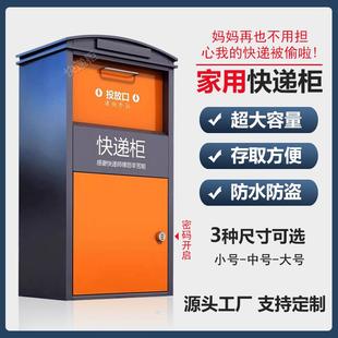 户外快递柜室外智能防盗大号包裹收件箱家用公司门口快递柜投递柜