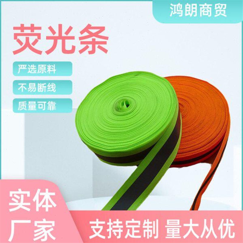 反光膜反光织带反光布反光条安全防护带反光条警示车衣反光贴