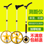 手推大滚轮尺测亩仪测量计米电子尺推尺机械测距轮数显轮式 测距仪