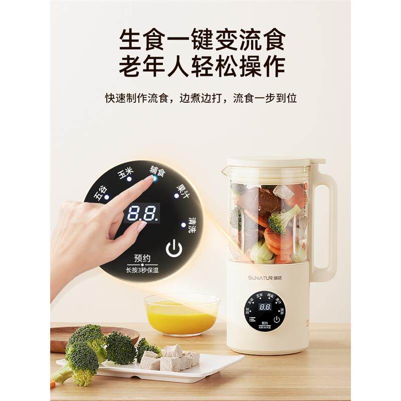 德国进口流食搅拌机老人辅食鼻饲胃管打饭菜食物粉碎机加热破壁机
