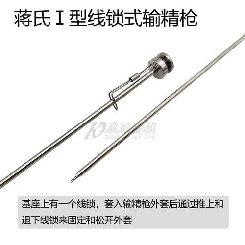 蒋氏输精枪牛用输精设备不锈钢输精器牛冻精输精枪牛人工配种枪