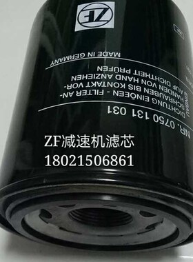 适用ZF混凝土搅拌车配件ZFNR.0750 131 031减速机滤芯0750131031
