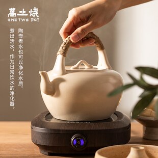 万土烧围炉煮茶家用煮茶壶粗陶功夫泡茶壶陶瓷烧水明火电陶炉可用