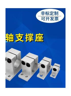 GCY01 02 06 08-D内径8-50SHSTAN T形导向轴支座加厚型光轴固定座