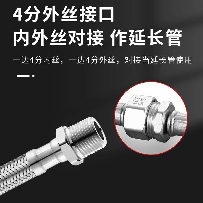 304不锈钢编织冷热进水管4分内外丝软管加长延长管耐高温防爆耐压