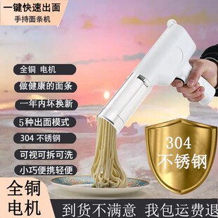 304不锈钢面条机全自动家用手持电动多功能小型便携式饸饹压面机