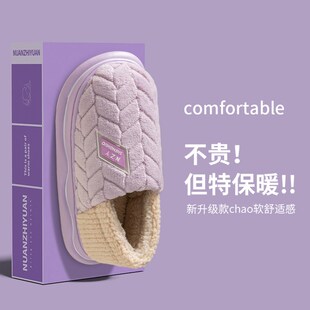 精选暖之缘包跟棉拖鞋女秋冬季保暖室内加厚加绒情侣男士防滑毛毛