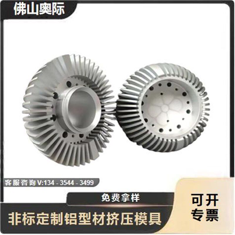 精选铝合金挤压模具开模定制铝型材铝合金外壳铝型材散热器铝合金