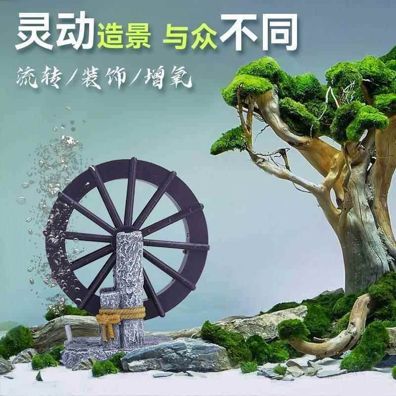 鱼缸造景全套装饰风车摆件假山景观石头小桥流水饰品水景水车水轮