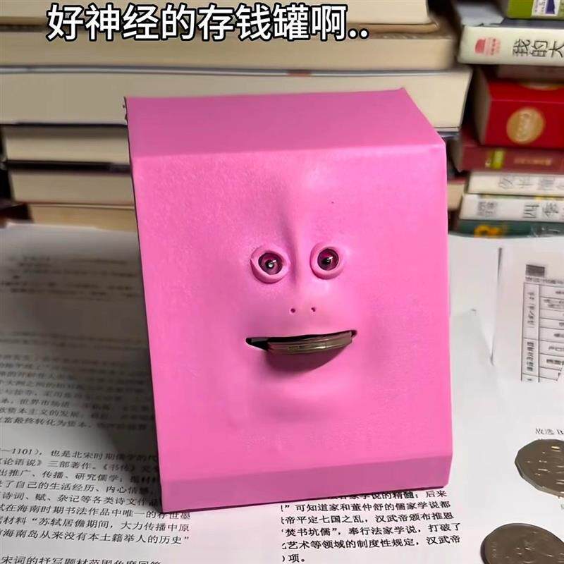 人脸存钱罐新款搞怪抽象存钱筒会动的脸创意桌面摆件生日惊喜礼物