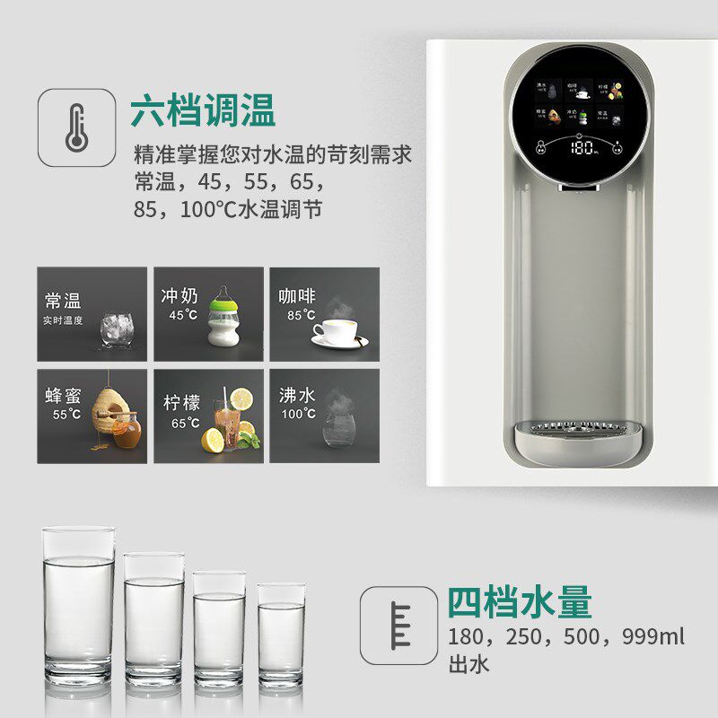 管线机家用壁挂式净水器伴侣智能语音3秒速热石英玻璃即热饮水机