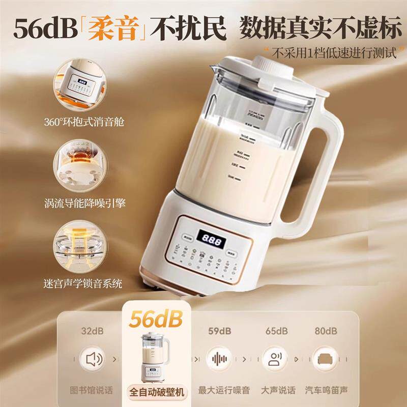 破壁机豆浆机家用全自动多功能静音无渣免煮免滤榨汁辅食五谷杂粮