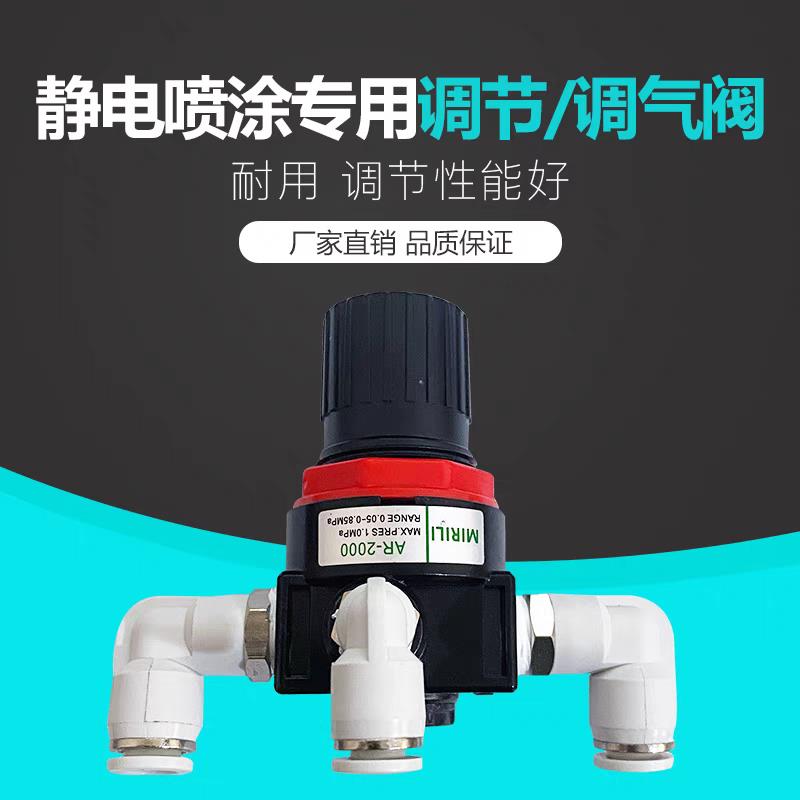调压阀调节阀调粉开关调气阀静电喷塑机喷枪发生器喷粉机喷涂配件
