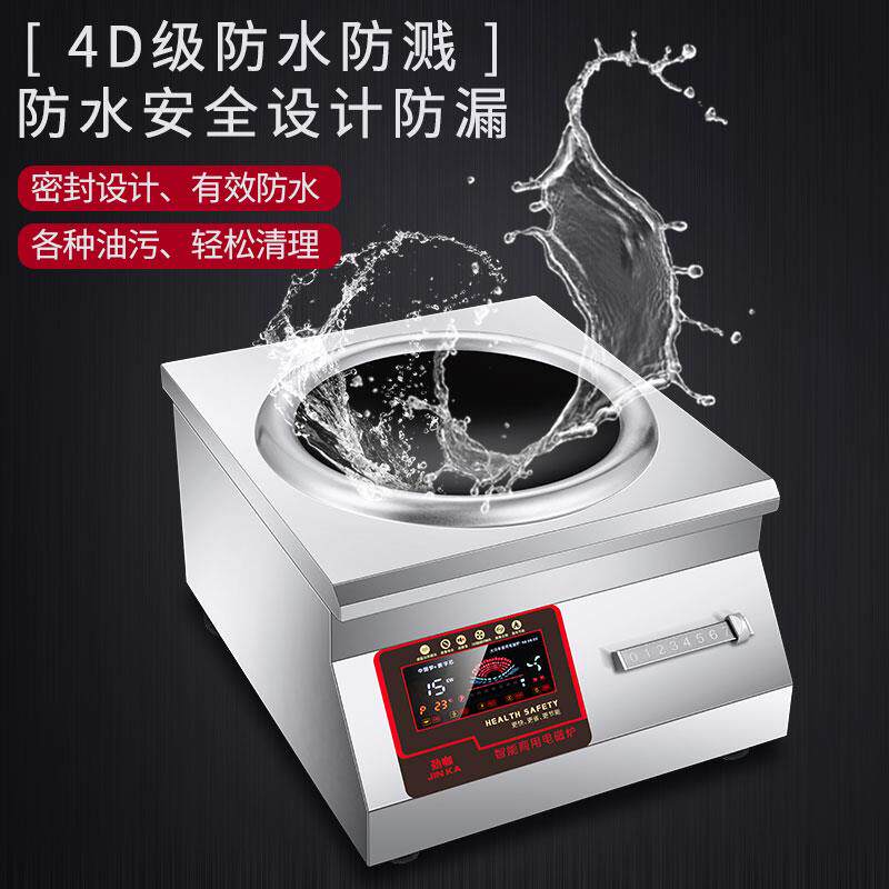 劲咖商用电磁炉大功率电磁灶电炒锅家用商用饭店专用猛火电磁灶台