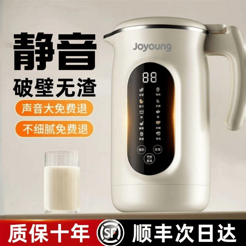 2026新款破壁机家用全自动静音豆浆机无渣免煮榨汁机小型料理机