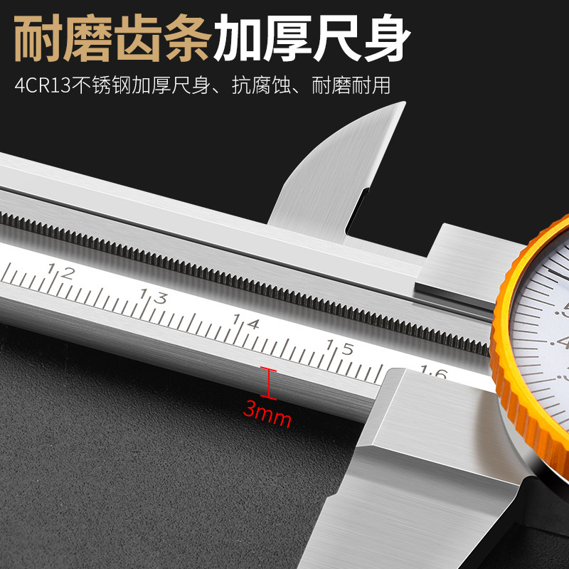 保联带表卡尺0-300mm高精度0-150-200不锈钢工业级油代表游标卡尺