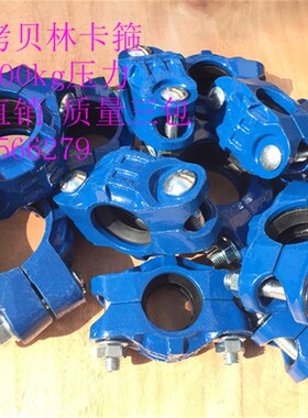 精选高压拷贝林卡箍DN25-300铸铁考贝林沟槽短管卡箍哈夫节抱箍10