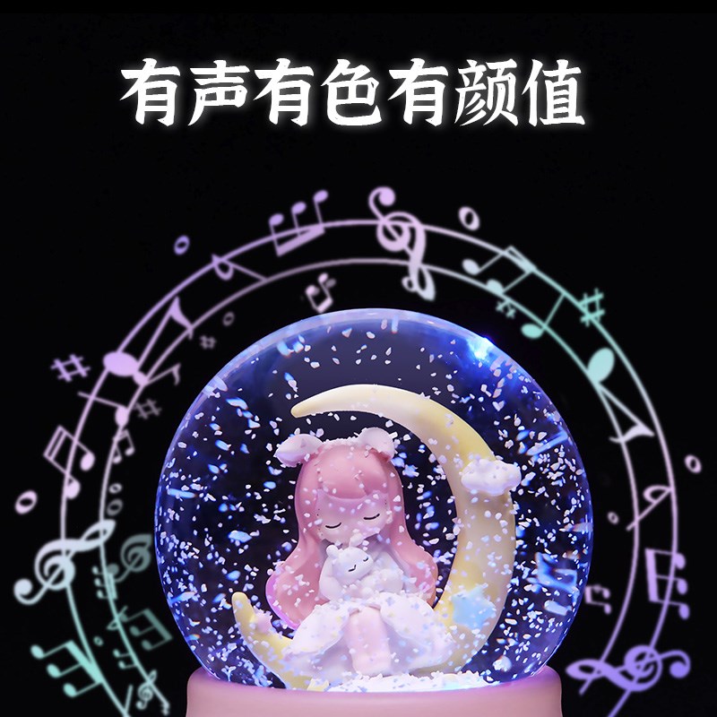 月亮公主水晶球音乐盒八音盒飘雪旋转发光送女孩儿童闺蜜生日礼物