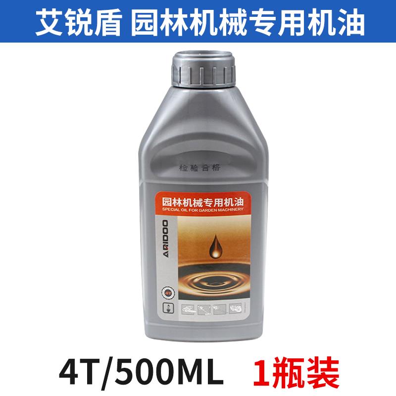电锯链条原装专用润滑油电链锯链条专用油电锯导板耐磨机油链条油