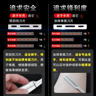 防刮伤安全剃刀刮刀理髲修面刮脸刀刮胡刀剃胡刀手动老式刀片